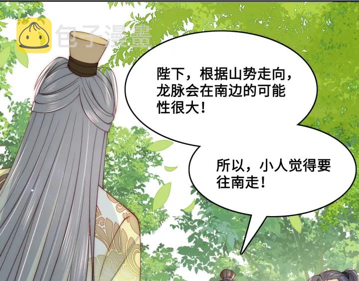养敌爲患漫画,第127话 我很强的2图