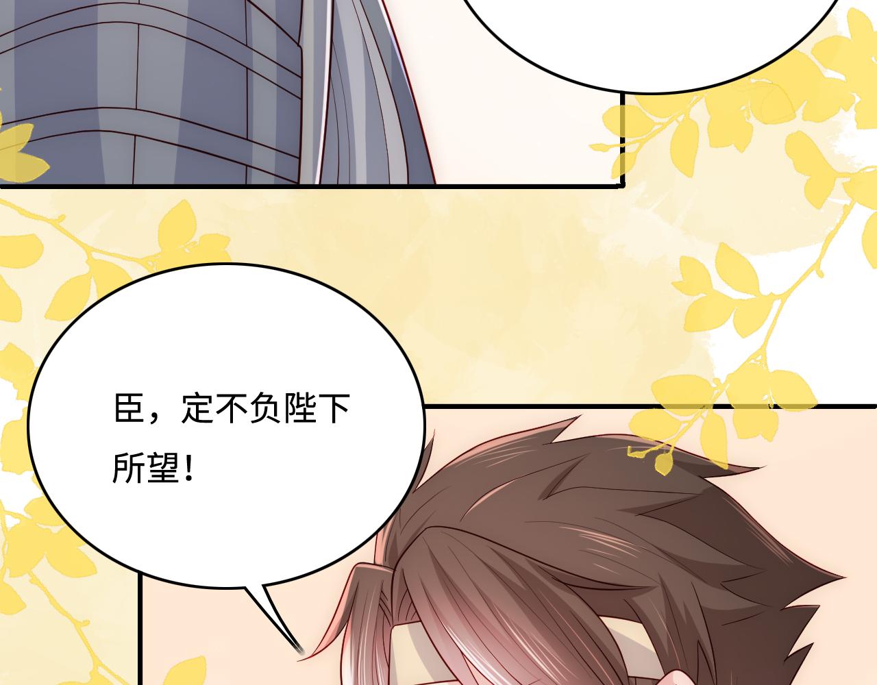 养敌为患漫剧免费观看漫画,第163话 找到解救的办法了？1图