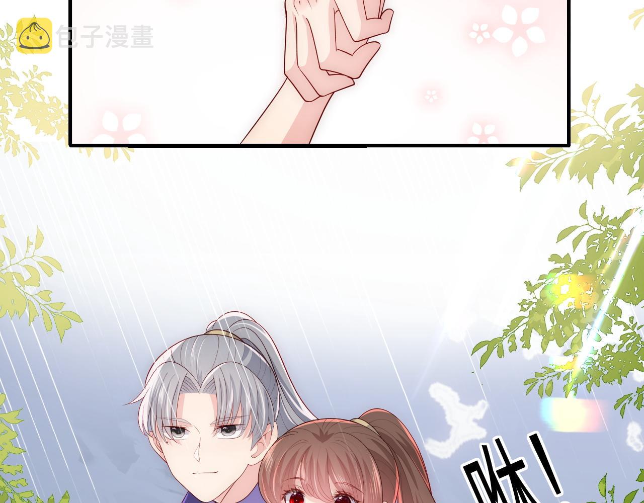 养敌爲患漫画,番外12 摩天轮上甜蜜告白1图