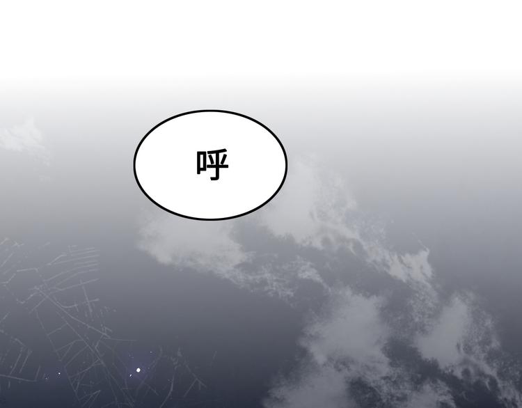 养敌爲患漫画,第129话 危险！夜沐被关？2图