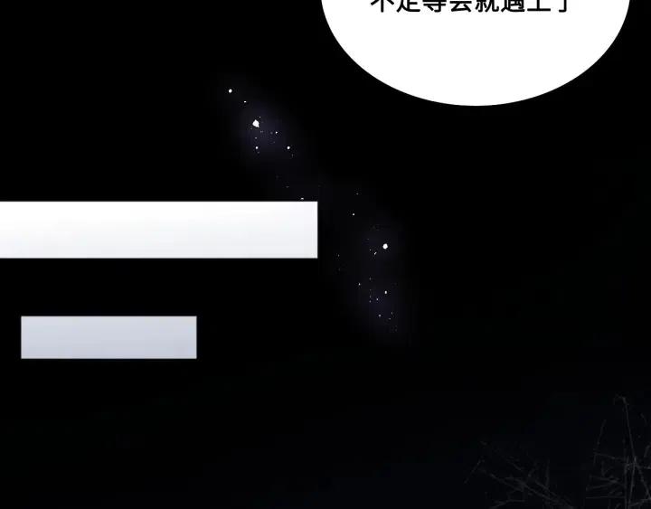 养敌爲患漫画,第138话 发现宝藏！2图