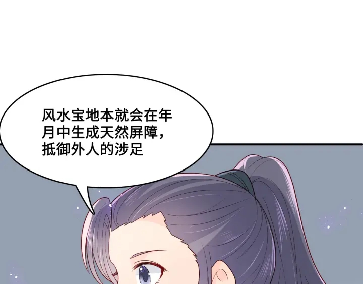 养敌爲患漫画,第127话 我很强的1图