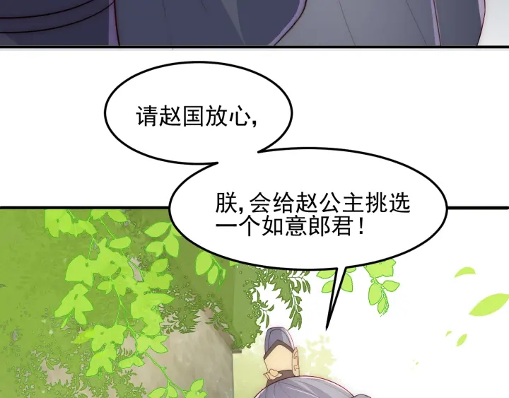 养敌为患第一集漫画,第116话 夜沐超飒救人！1图