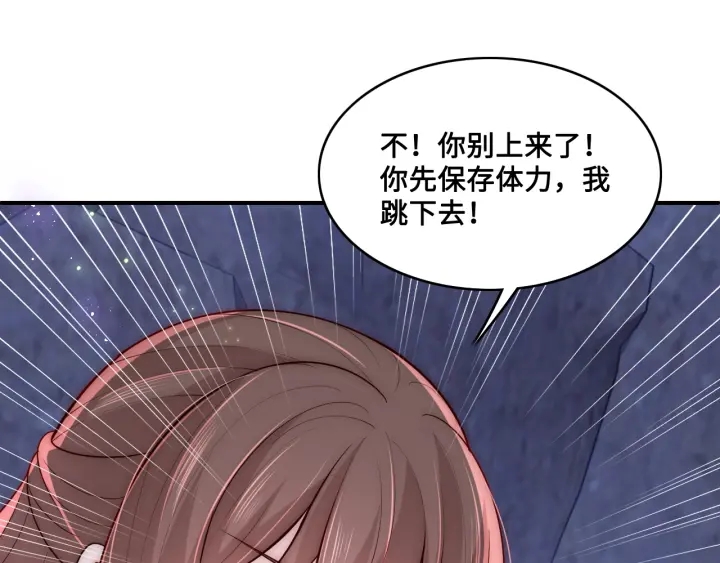 养敌爲患漫画,第133话 两人见面相拥2图