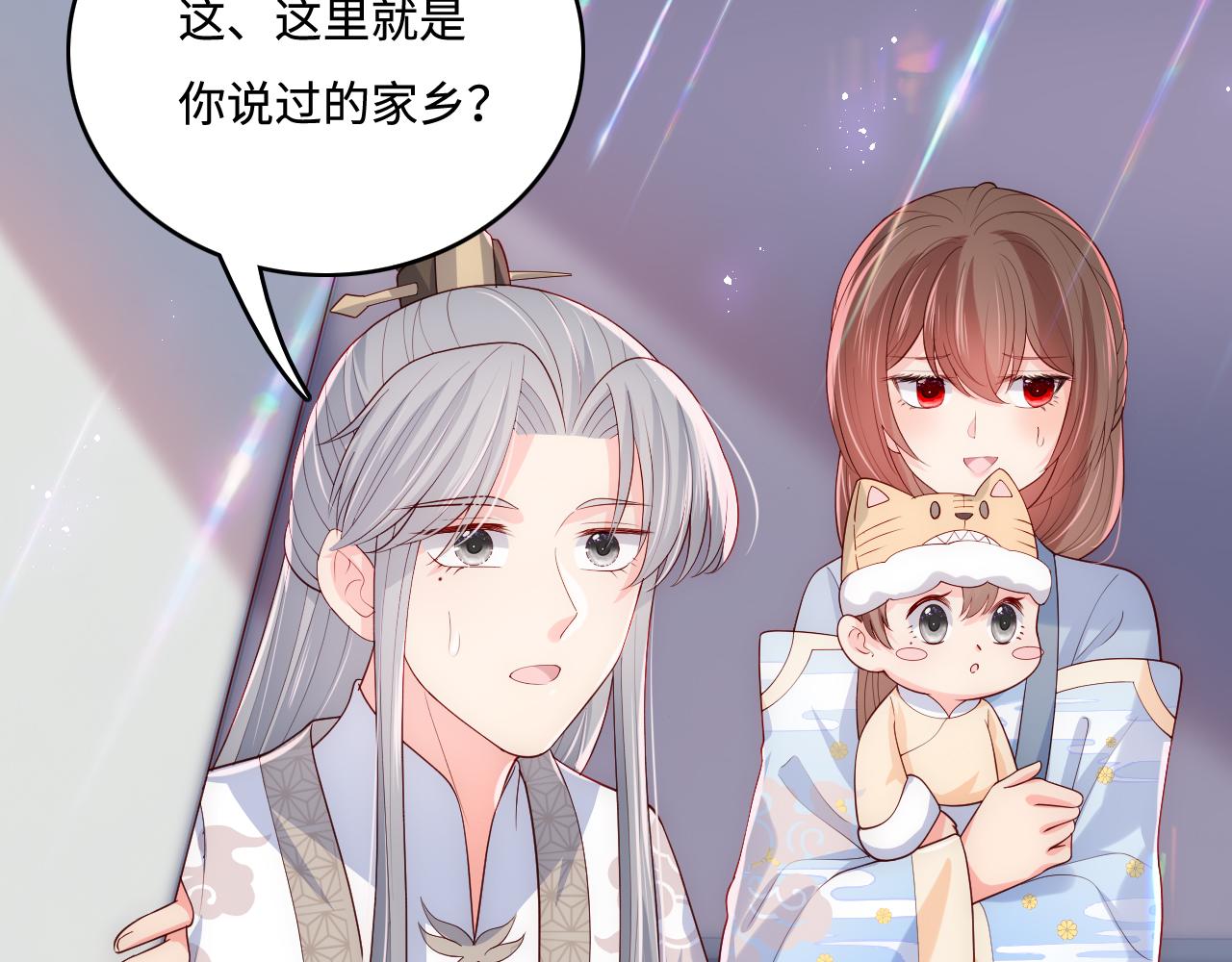 养敌爲患漫画,番外2 墨临渊在线哄妻1图