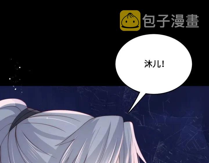 养敌爲患漫画,第139话 夜沐中毒2图