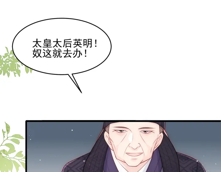 养敌为患2恶女归来漫画免费观看漫画,第90话  捉奸在牀1图