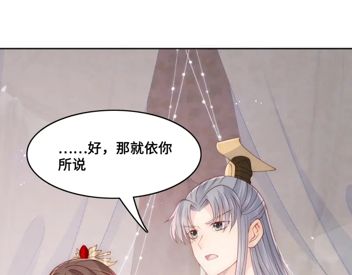 养敌爲患漫画,第127话 我很强的2图
