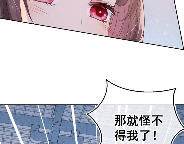 养敌为患2恶女归来漫画免费观看漫画,第2话 该怎样刷好感度？1图