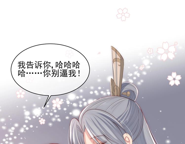 养敌为患小说免费阅读全文漫画,第57话 给陛下授课1图