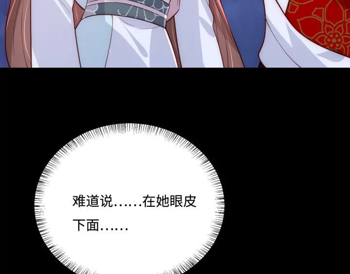 养敌爲患漫画,第142话 找到解药1图