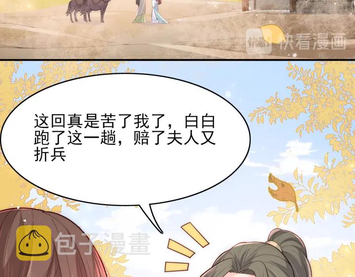 养敌为患免费抖音在线看漫画,第120话 沐儿到底何时嫁我？1图