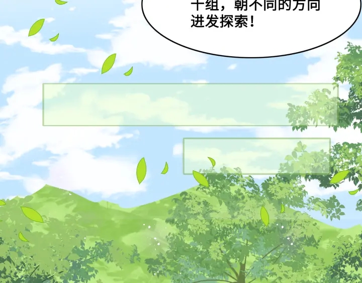 养敌爲患漫画,第127话 我很强的1图