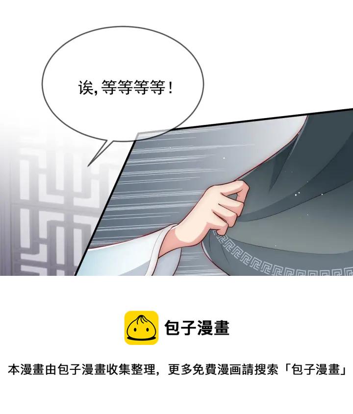 养敌为患免费漫画漫画,第64话 遭遇暗算1图