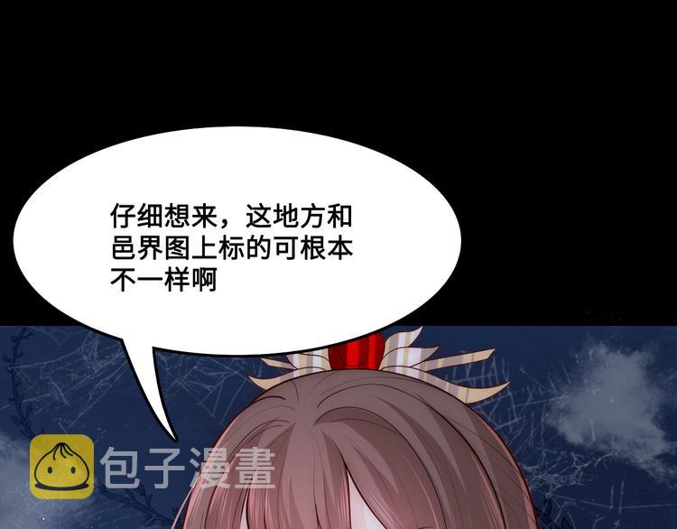 养敌爲患漫画,第129话 危险！夜沐被关？1图