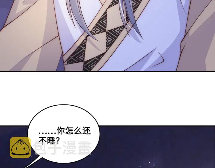 养敌爲患漫画,第135话 一起睡才安稳1图