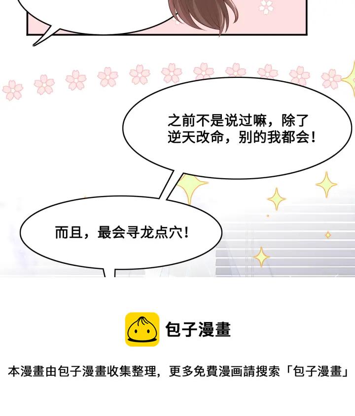 养敌爲患漫画,第125话 邑界图的秘密2图