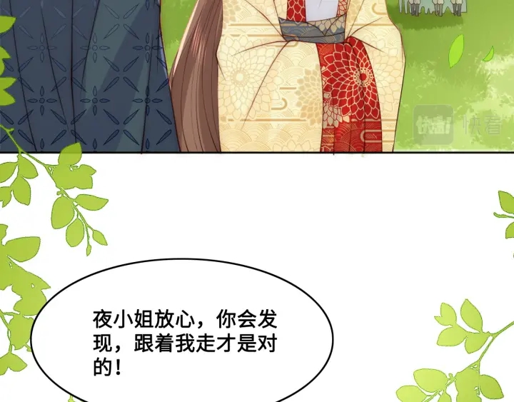 养敌爲患漫画,第127话 我很强的2图
