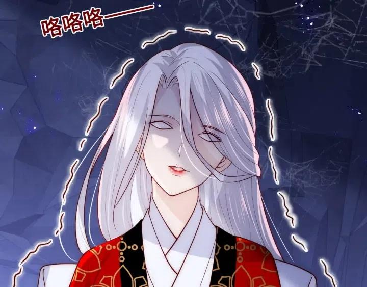 养敌爲患漫画,第139话 夜沐中毒1图