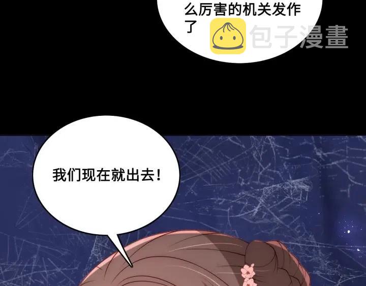 养敌爲患漫画,第139话 夜沐中毒1图
