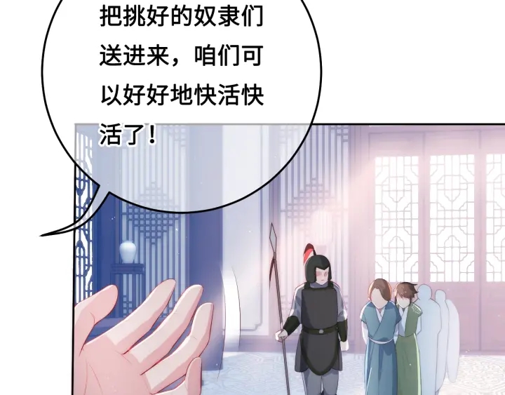 养敌为患动漫全集观看漫画,第13话 别怕…我来了1图