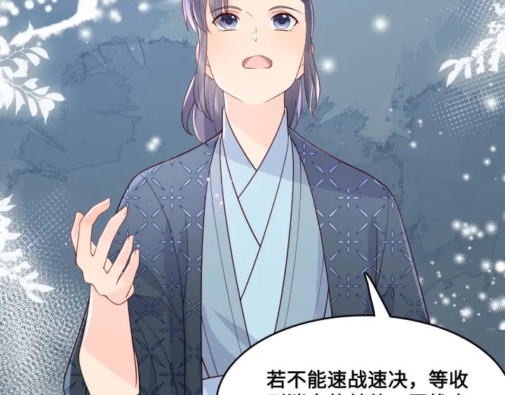 养敌爲患漫画,第127话 我很强的2图
