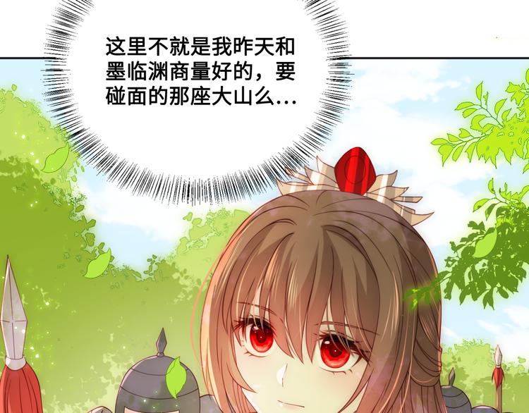 养敌爲患漫画,第128话 探宝正式开始！2图