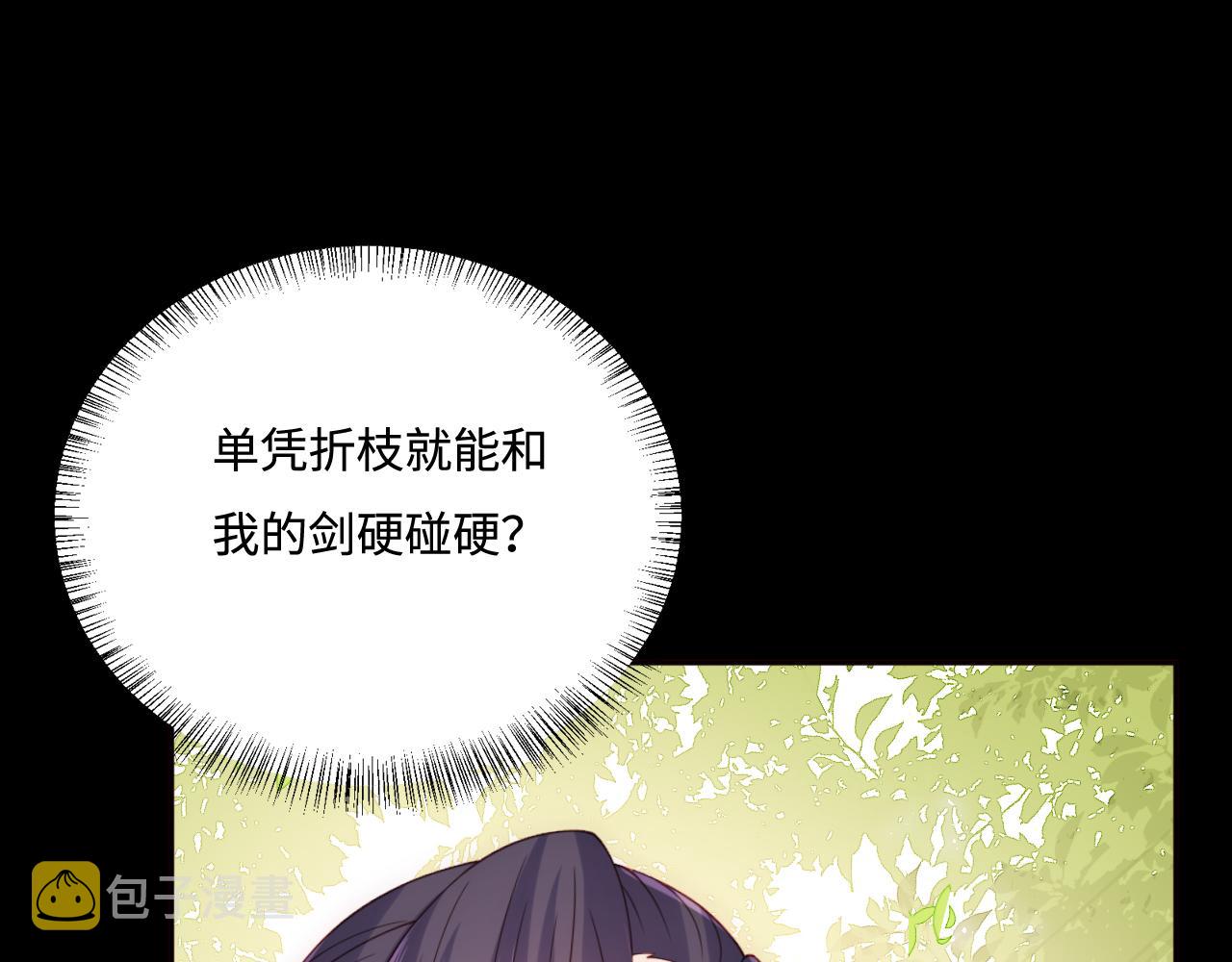 养敌为患动漫全集观看漫画,第170话 同归於尽2图