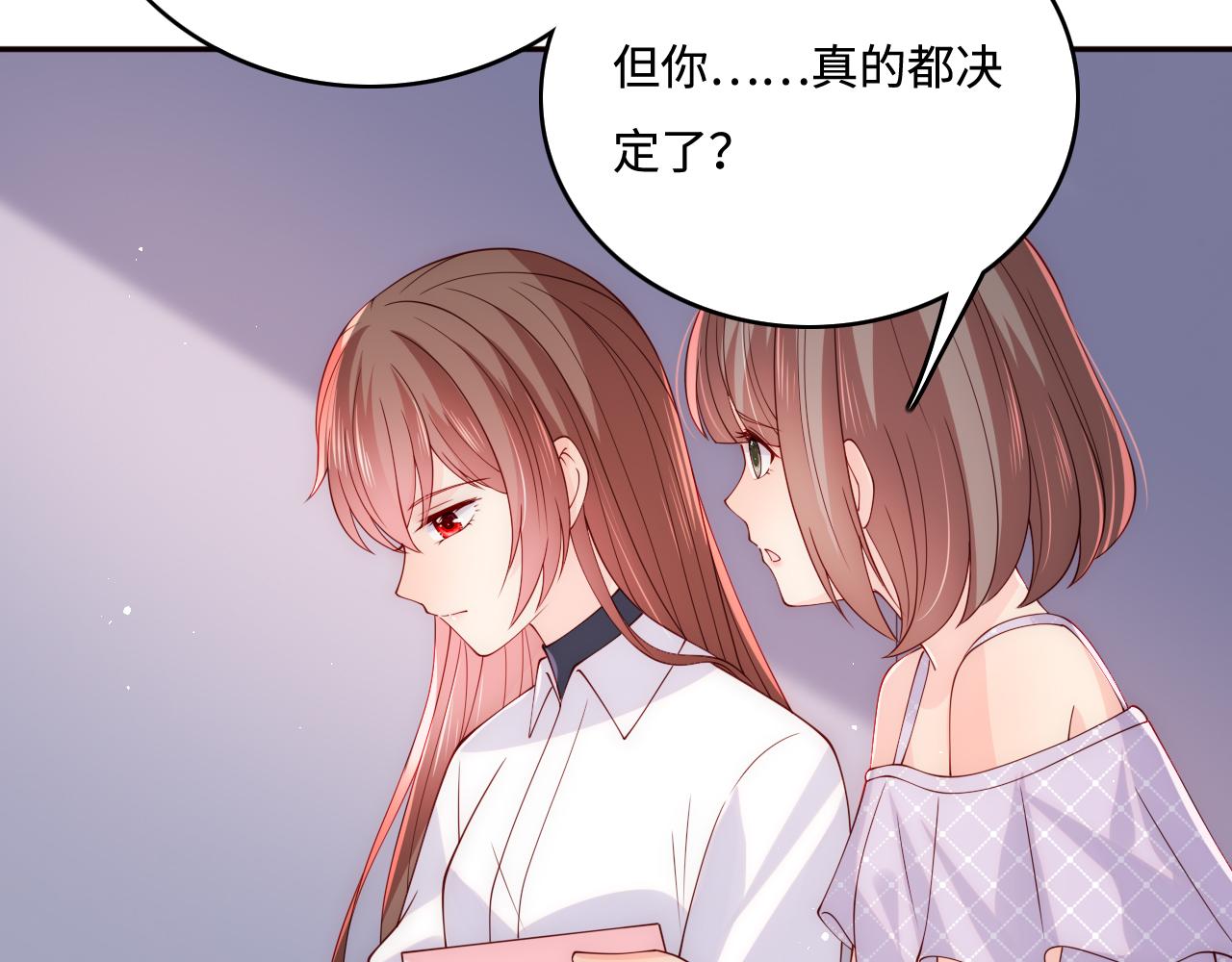 养敌爲患漫画,第169话 双向奔赴1图
