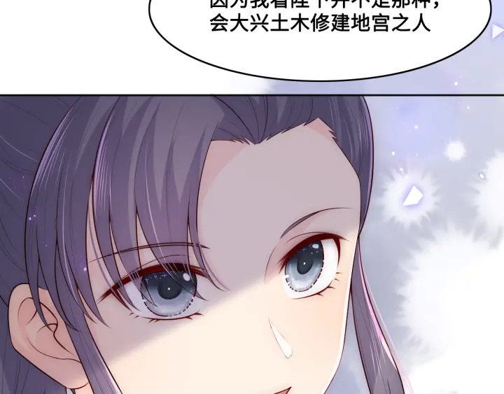 养敌爲患漫画,第125话 邑界图的秘密2图