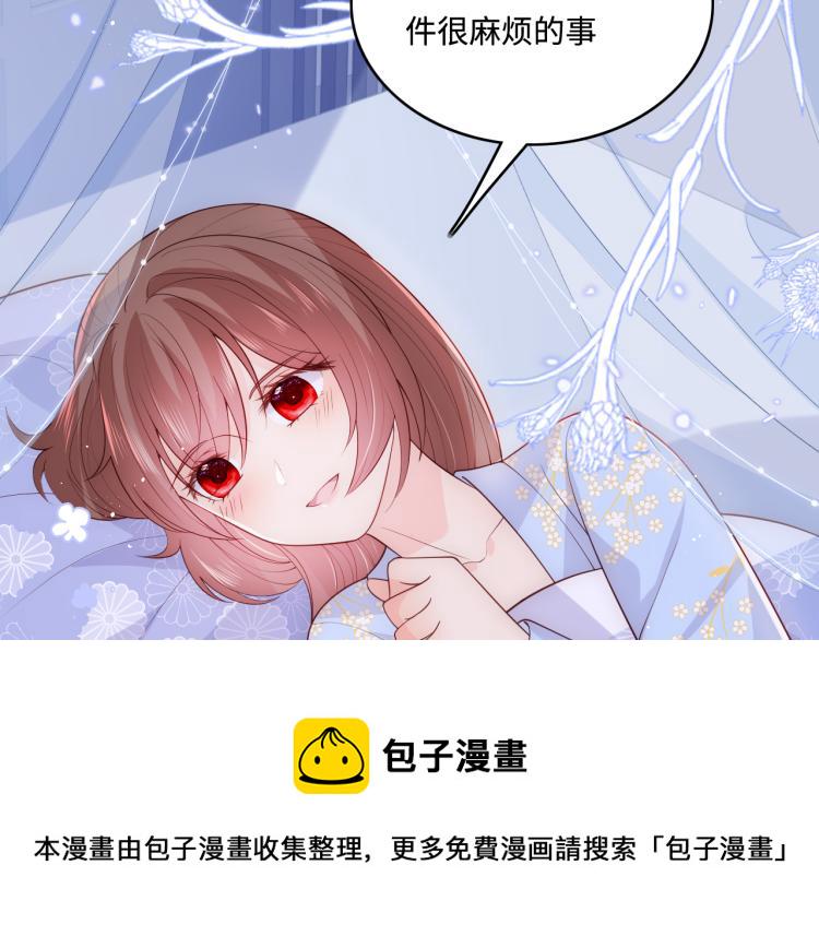 养敌为患完整版免费漫画在线观看漫画,第146话 令人心动的情话2图