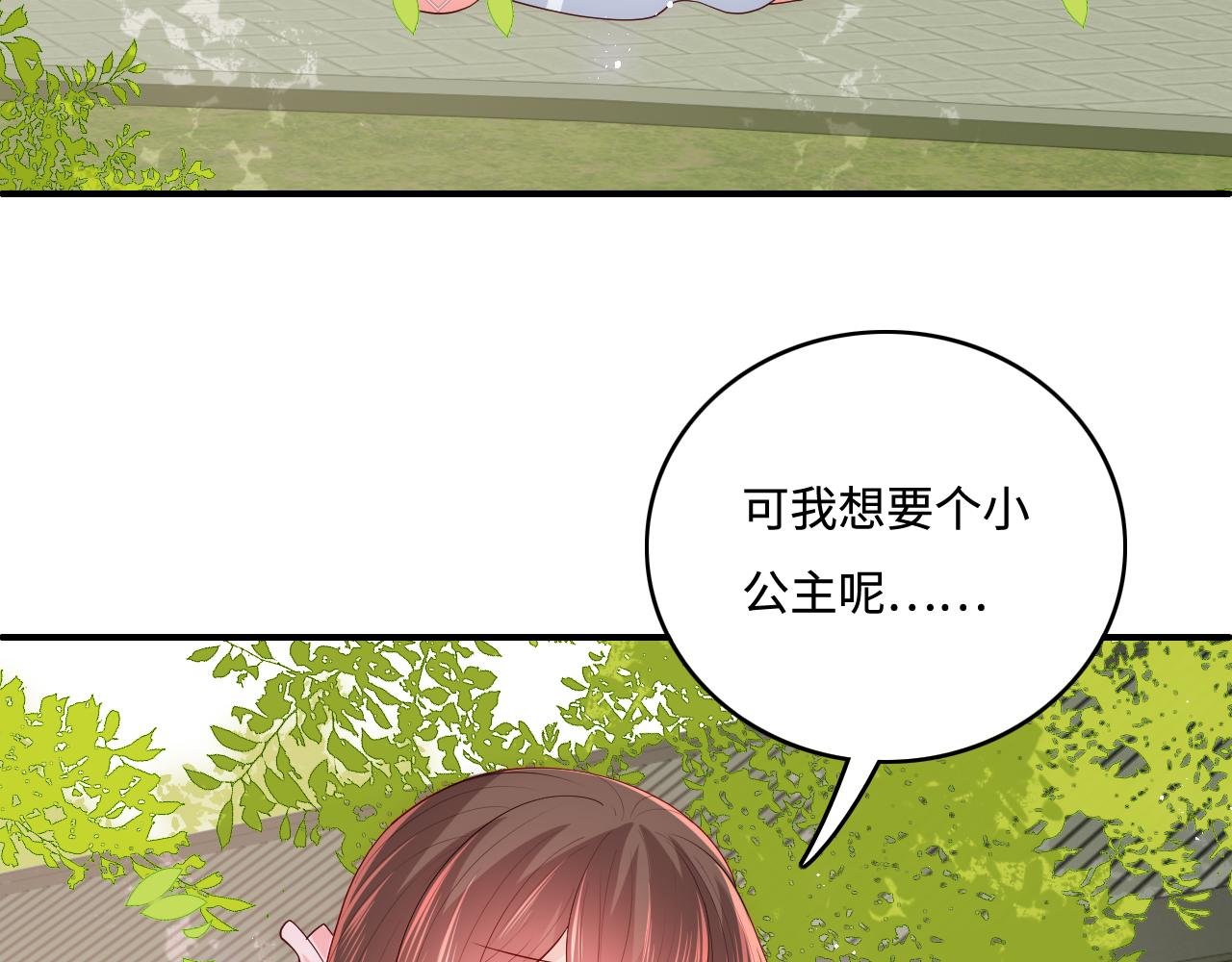 养敌为患第42集漫画,第177话 夫妻之间的小情趣1图