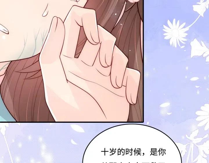 养敌爲患漫画,第140话 墨临渊救夜沐1图
