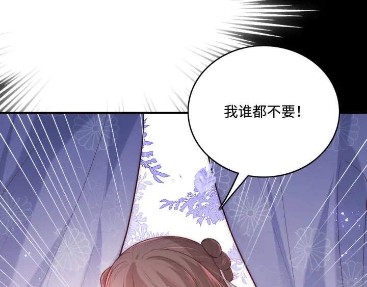 养敌爲患漫画,第143话 墨临渊得救2图