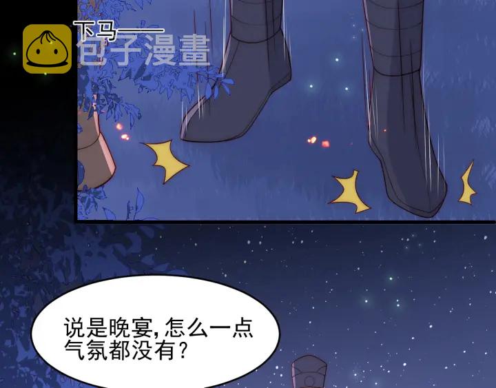 养敌为患第42集漫画,第84话  衆叛亲离1图