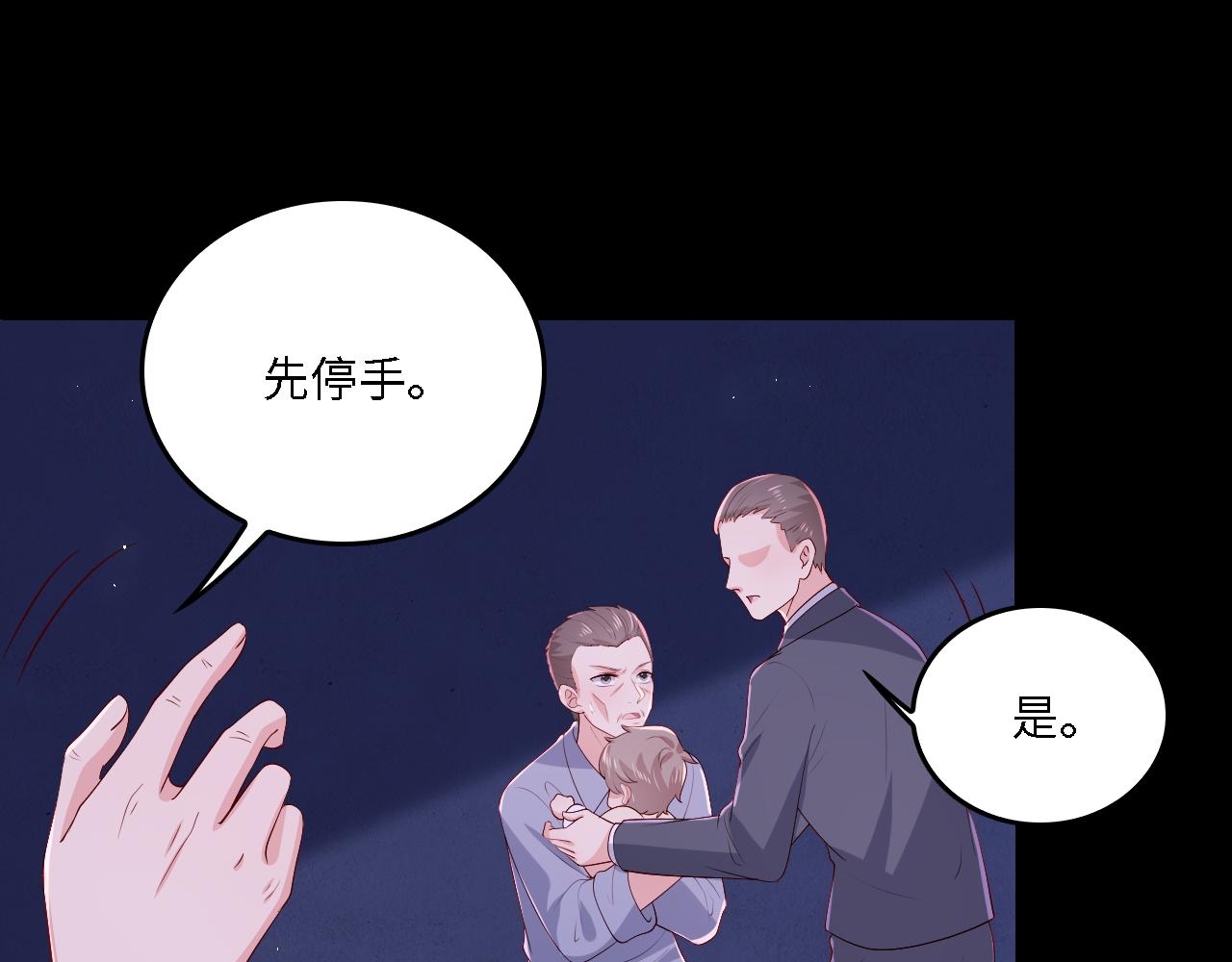 养敌为患动漫全集免费观看漫画,番外19 墨临渊现身护妻1图