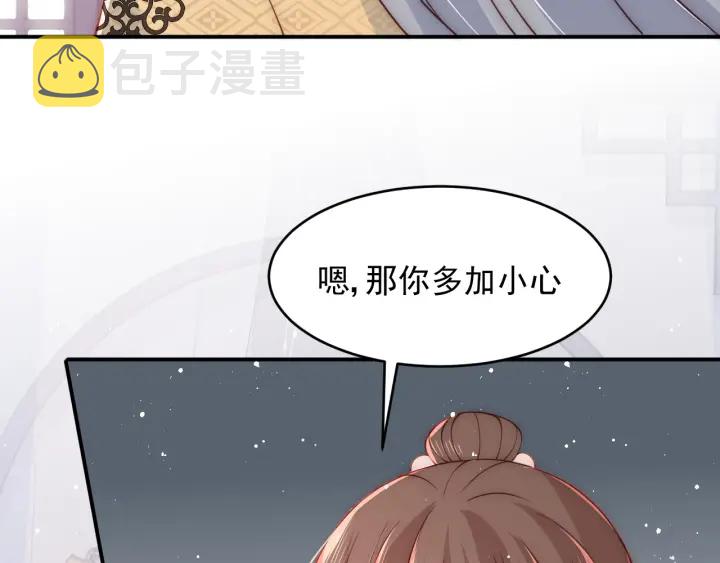 养敌为患漫剧免费观看漫画,第92话  我可以信任你吗？2图