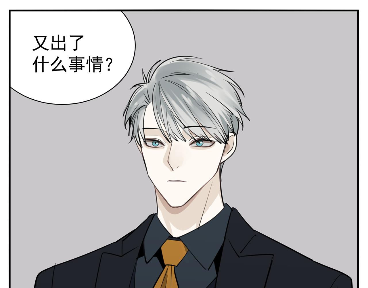 掌中之物漫画,第86话  节奏大师1图