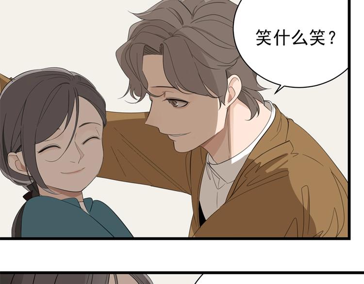 掌中之物小说免费阅读漫画,第28话 陪伴你还是离开你？2图