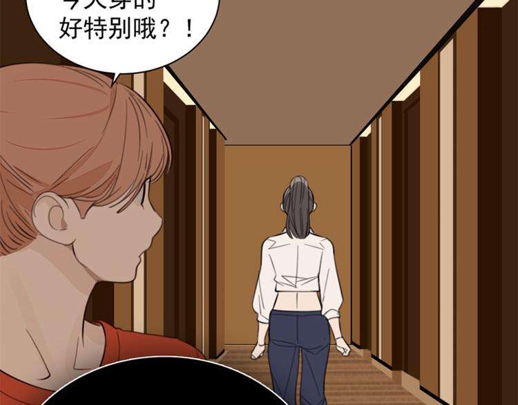 掌中之物漫画,第26话 莫名的电话1图