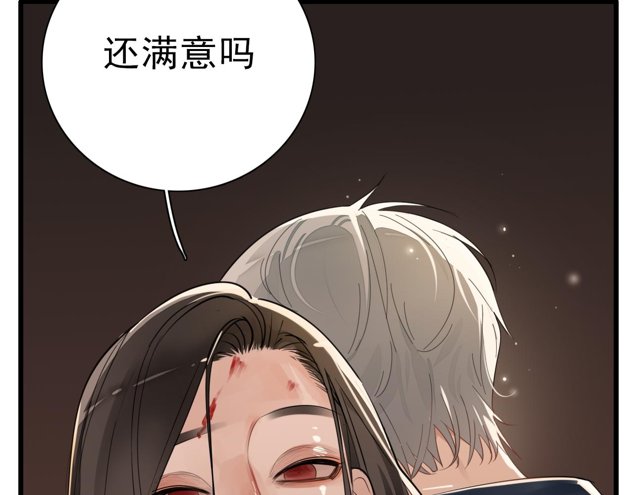 掌中之物漫画,第99话以身爲筹2图