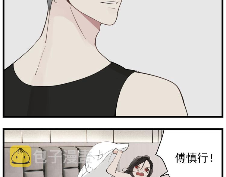 掌中之物漫画,第59话 恃宠而骄2图