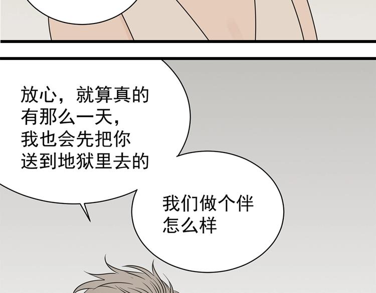 掌中之物电视剧漫画,第21话 陈警官女儿出现？1图