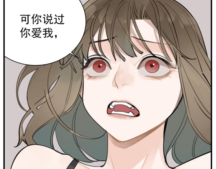 掌中之物漫画,第81话 再次1图