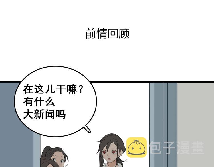 掌中之物漫画漫画,第3话 试探？1图