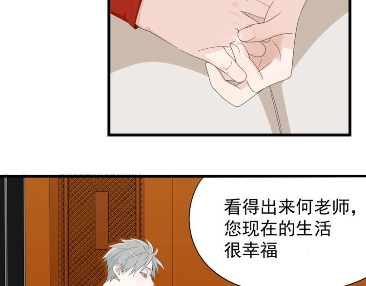 掌中之物漫画,第5话 真面目1图