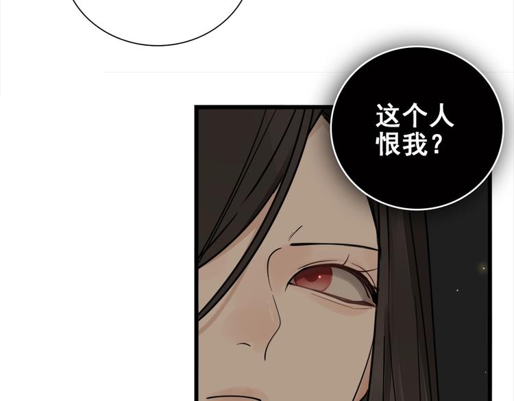 掌中之物漫画,第13话 恶魔心软了？2图