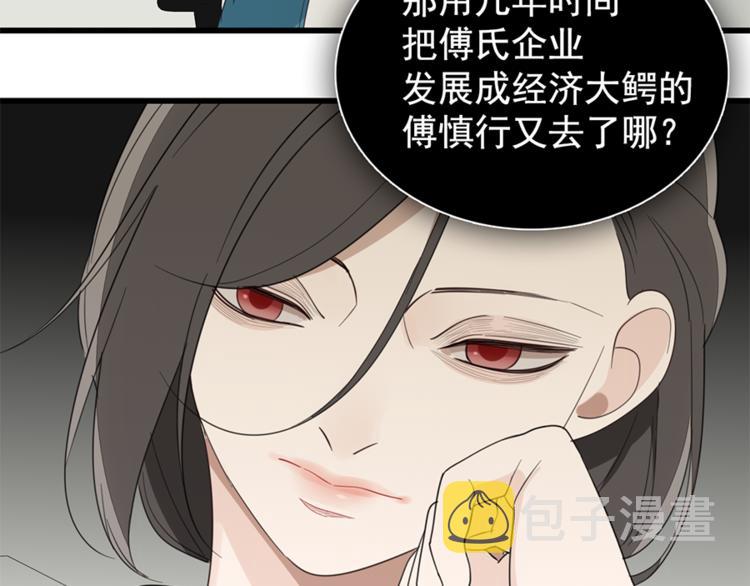 掌中之物漫画,第27话 给你撑起一片天地！1图