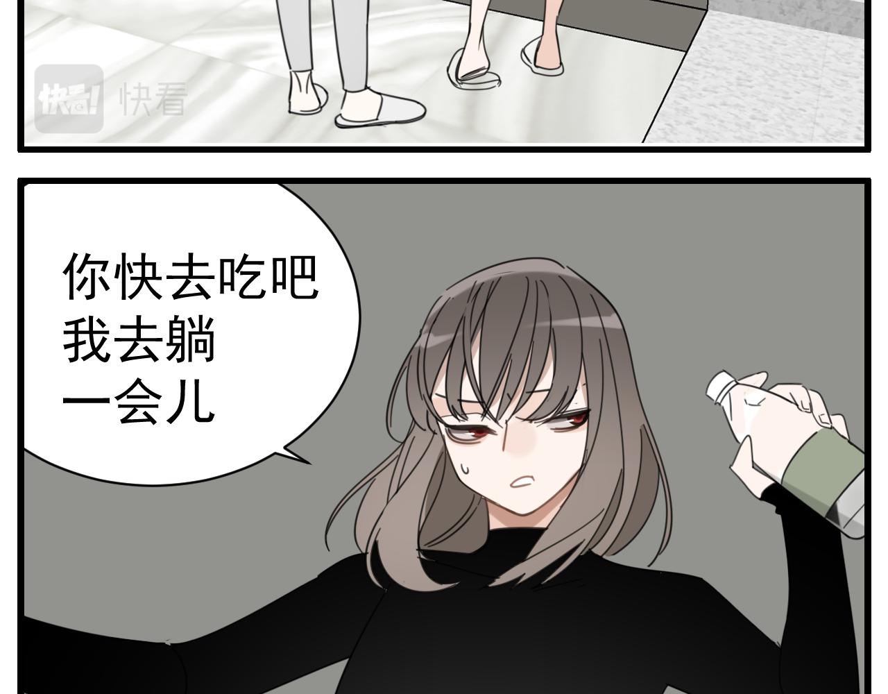 掌中之物漫画,第89话1图