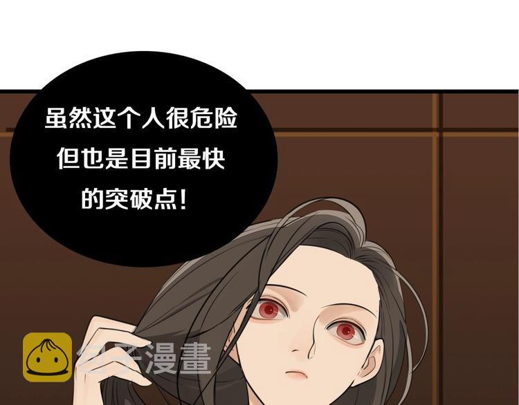 掌中之物漫画,精彩剧情解锁！女主触底反击！2图